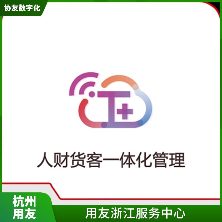 生產(chǎn)制造管理軟件 浙江手機版用友 財務(wù)軟件暢捷通