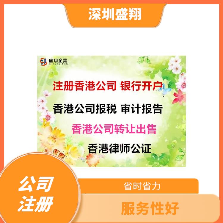 中国香港商标申请 服务好 方便快捷 贴心满意的服务