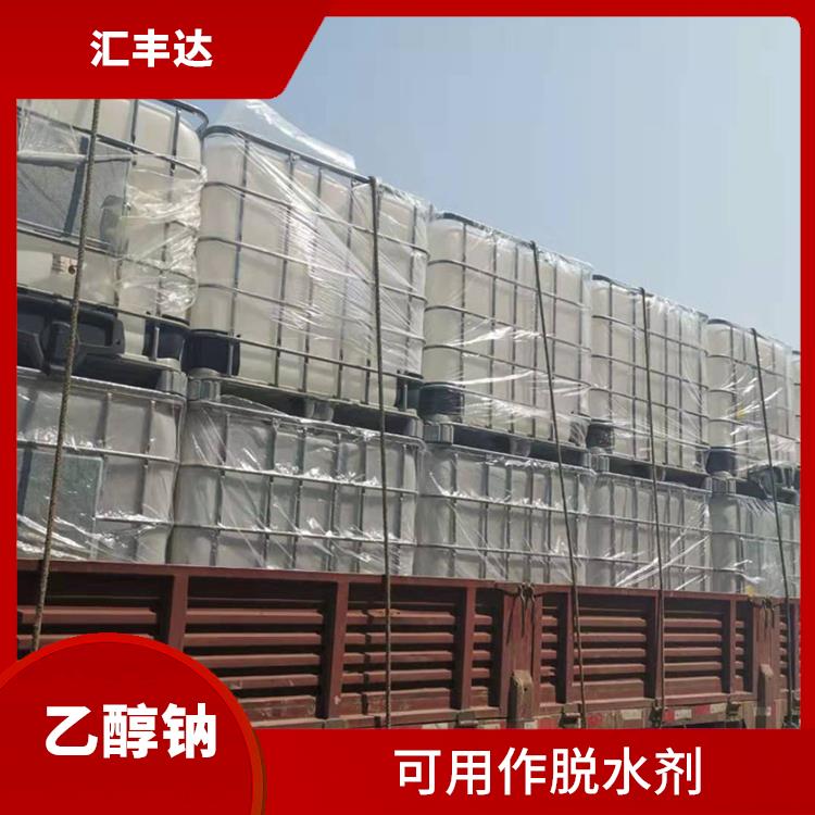 武汉乙醇钠出售 碱性较强 白色固体可溶于水