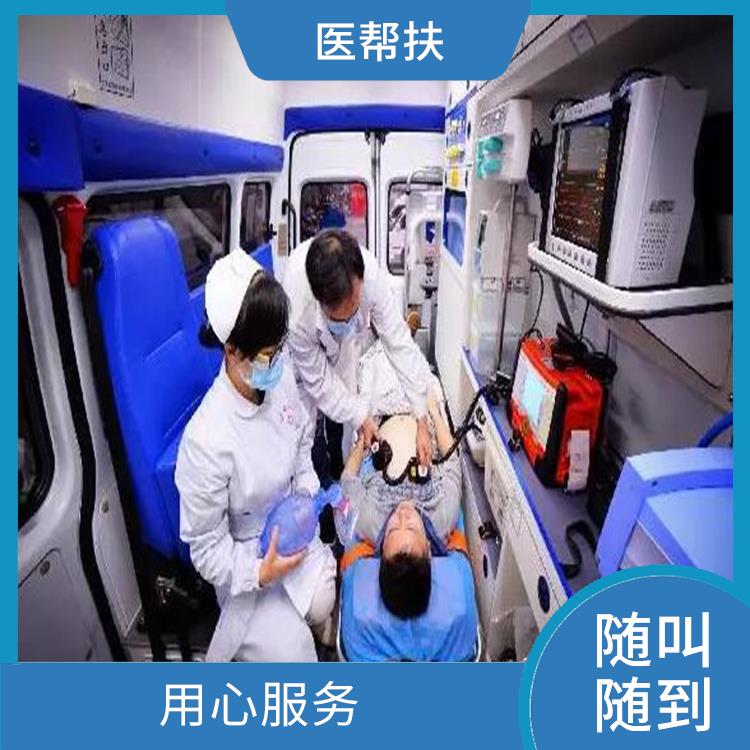 北京大型急救车出租 快捷安全 往返接送服务