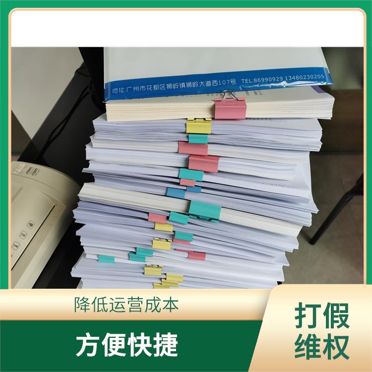 佛山商标维权费用 提供贴心的服务 速度快 处理灵活