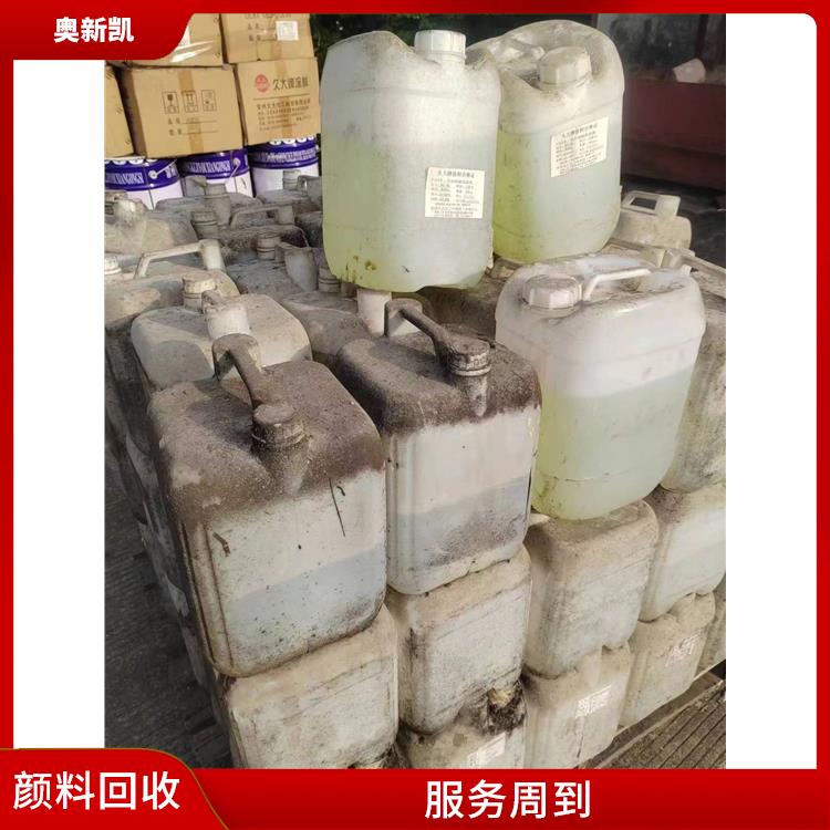 杭州颜料回收公司 服务周到 提高企业的盈利能力