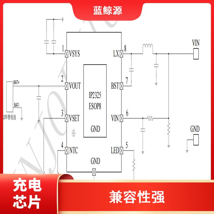 延长电池寿命 IP2325芯片应用 可适用于多种应用场景