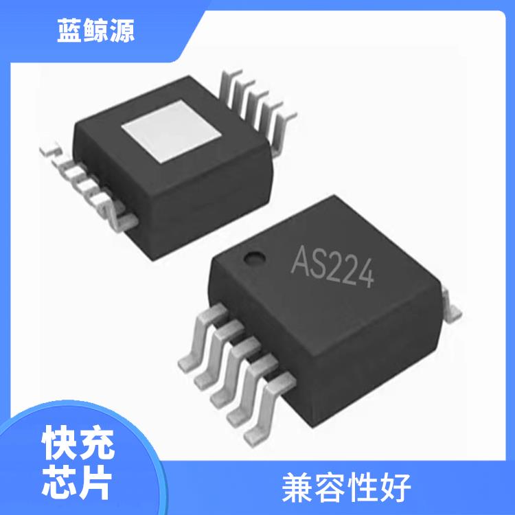 快充芯片 能確保設(shè)備的安全運(yùn)行 使用壽命較長(zhǎng)