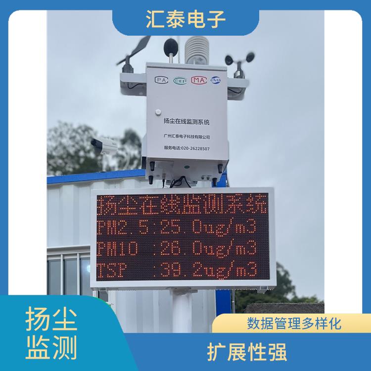 工地扬尘噪声在线监测 稳定对接广州住建平台 实时在线监测
