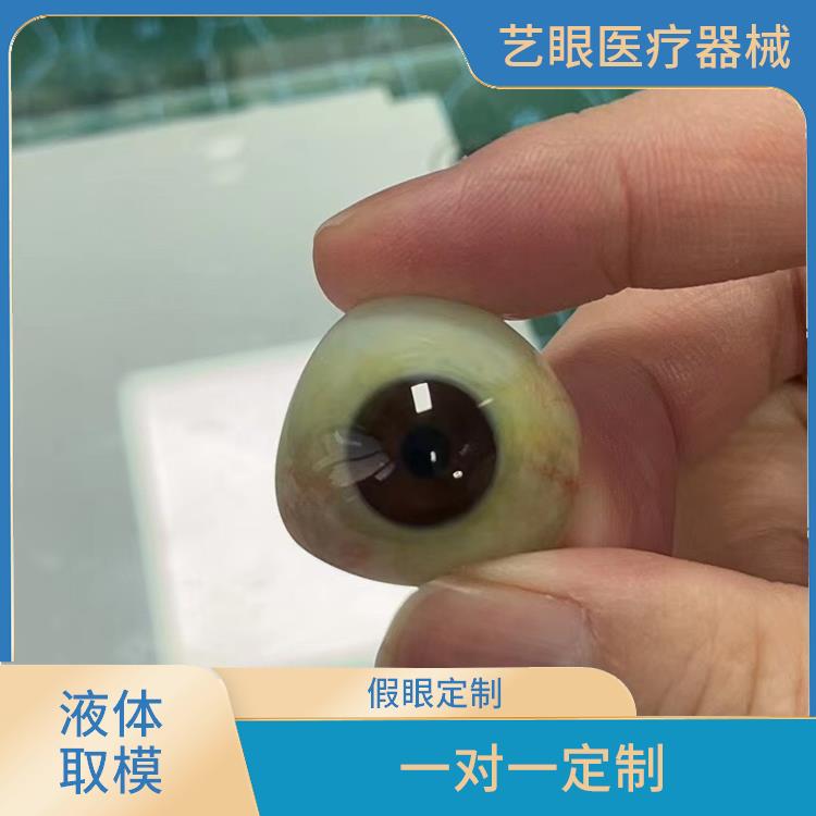 山西义眼定制 电子义眼价格 江苏省南京市义眼片定做定制