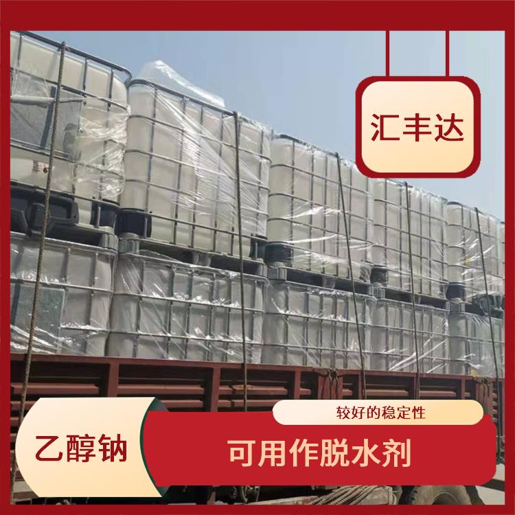 兰州工业级乙醇钠价格 碱性较强 不易分解和失效