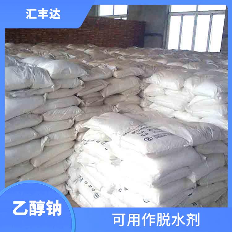 兰州工业级乙醇钠价格 碱性较强 不易分解和失效
