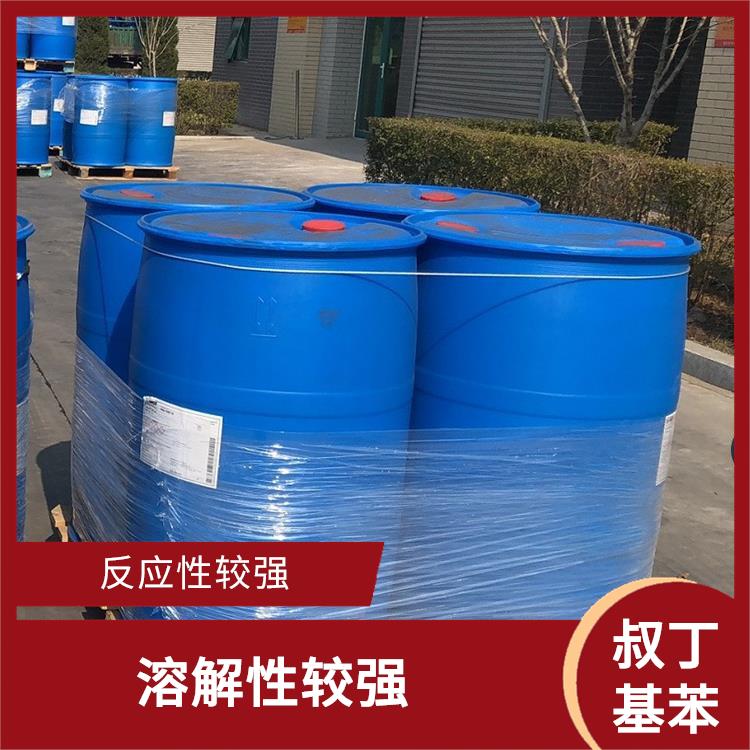 南昌叔丁基苯供应 密度较大 安全性较高
