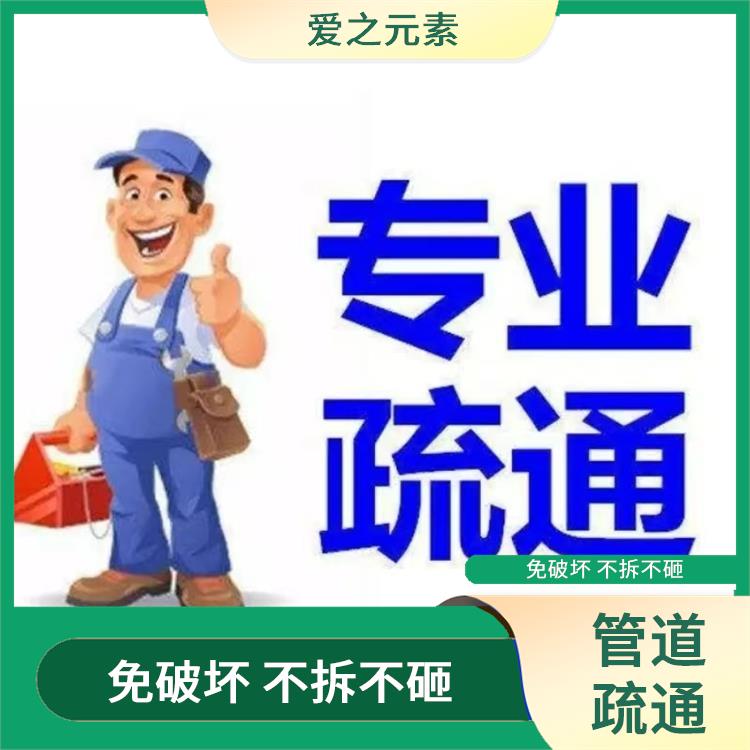 北京良乡镇下水道的疏通 提升生活质量 相关准备措施到位