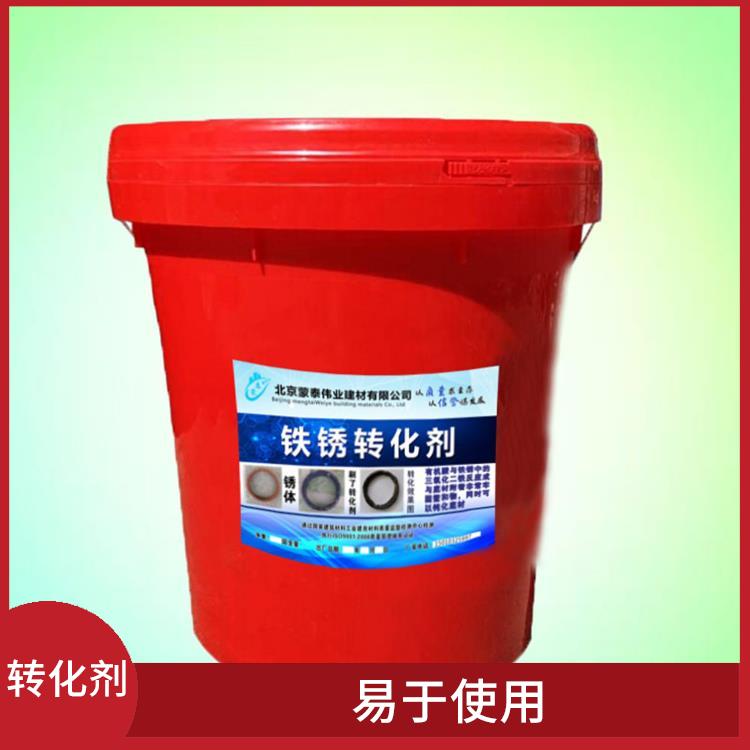 天津水性铁锈转化剂 良好的润湿性和渗透性 使用简单方便