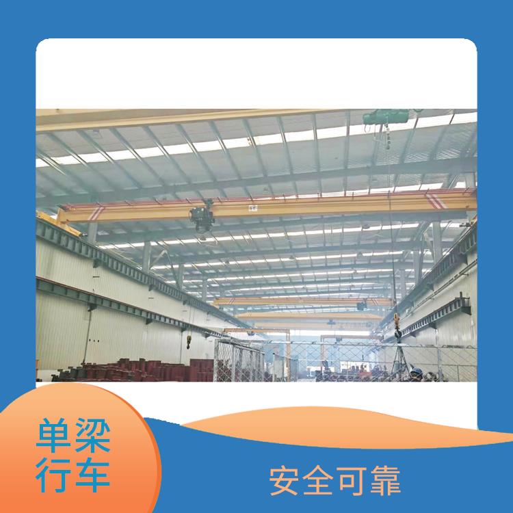 电动单梁起重机 维修方便 起重能力大