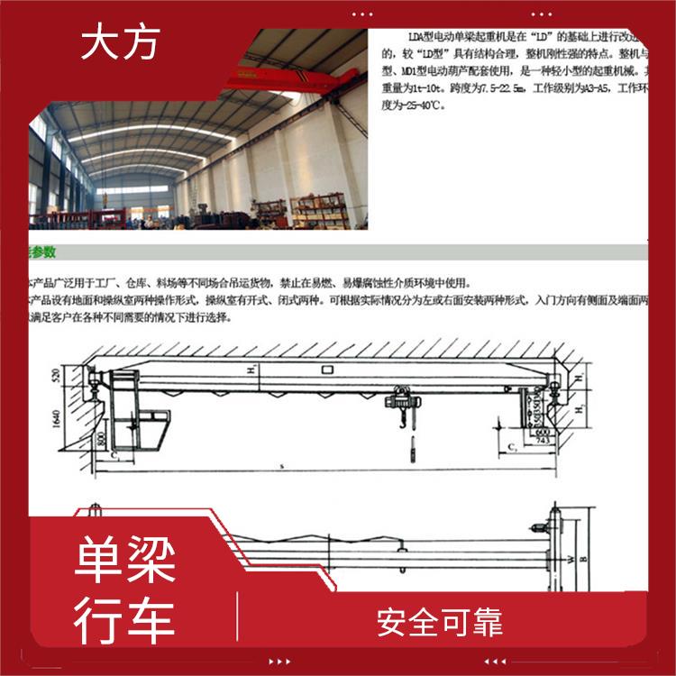 电动单梁起重机 维修方便 起重能力大