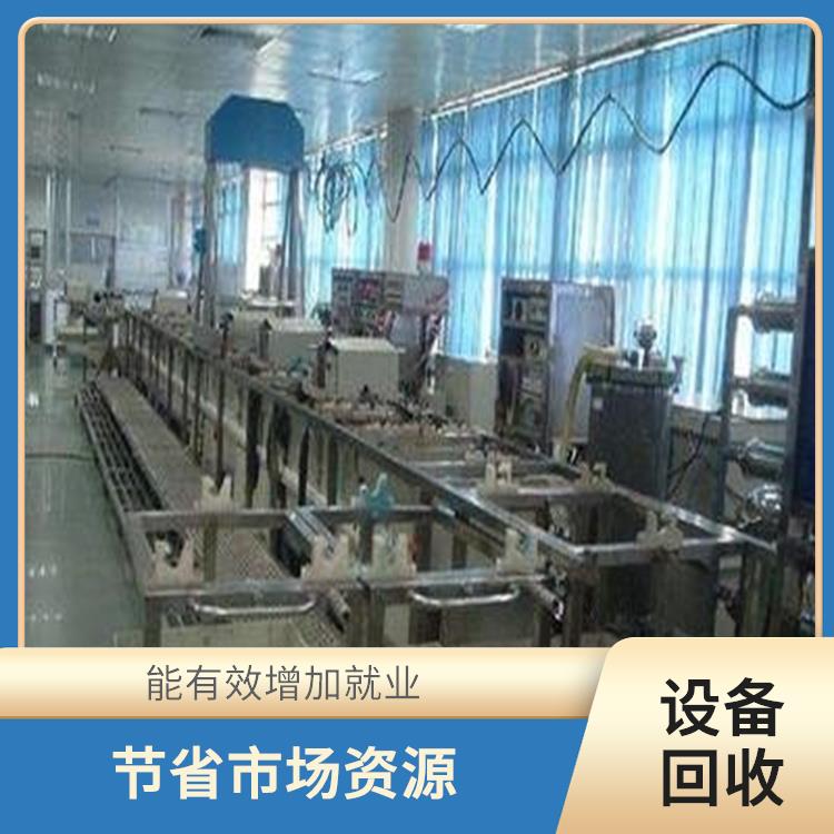 广州电镀厂设备回收厂家 回收损耗率低 有效利用铜资源