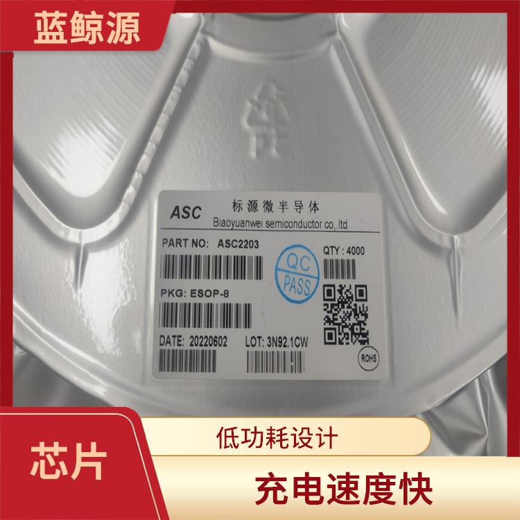 兼容性强 同步升降压充电芯片 能确保设备的安全运行