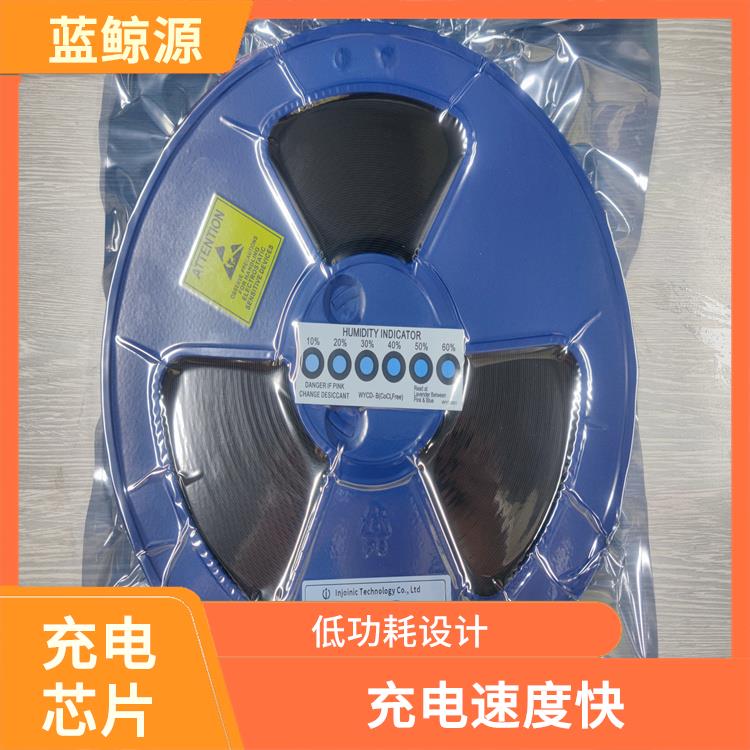 IP2326廠(chǎng)家 能量轉換效率高 有效保護充電安全