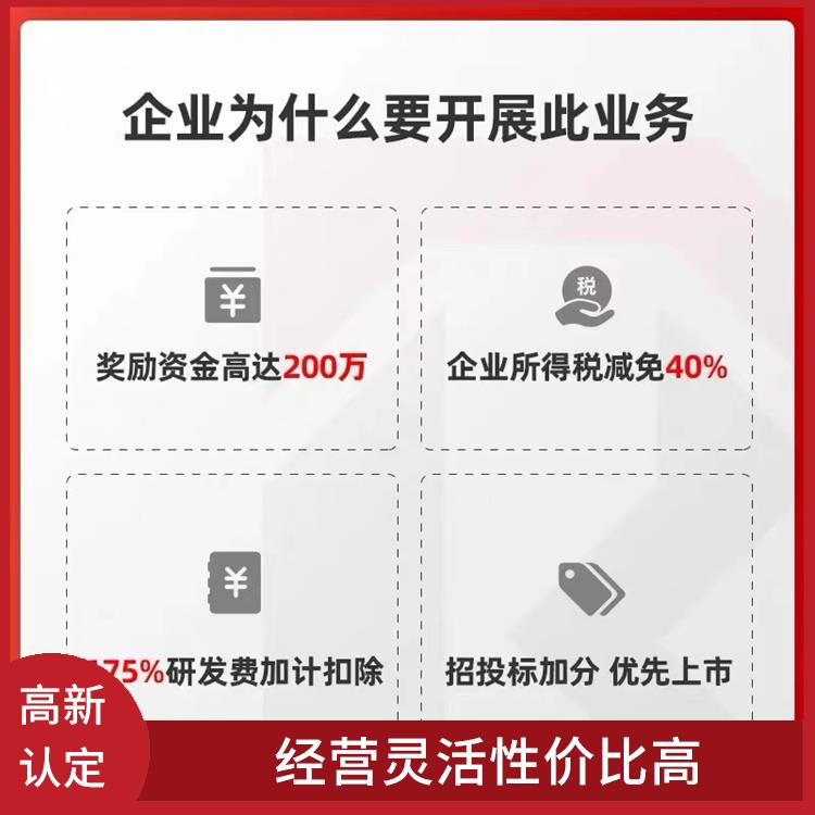 津南区科技型企业申请 免费咨询手续简便