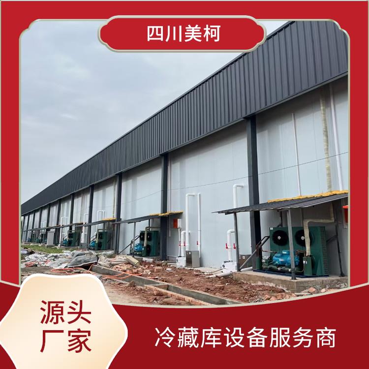 峨眉農(nóng)產(chǎn)品凍庫(kù) 劍閣凍庫(kù)保溫板設(shè)備 設(shè)計(jì)方案