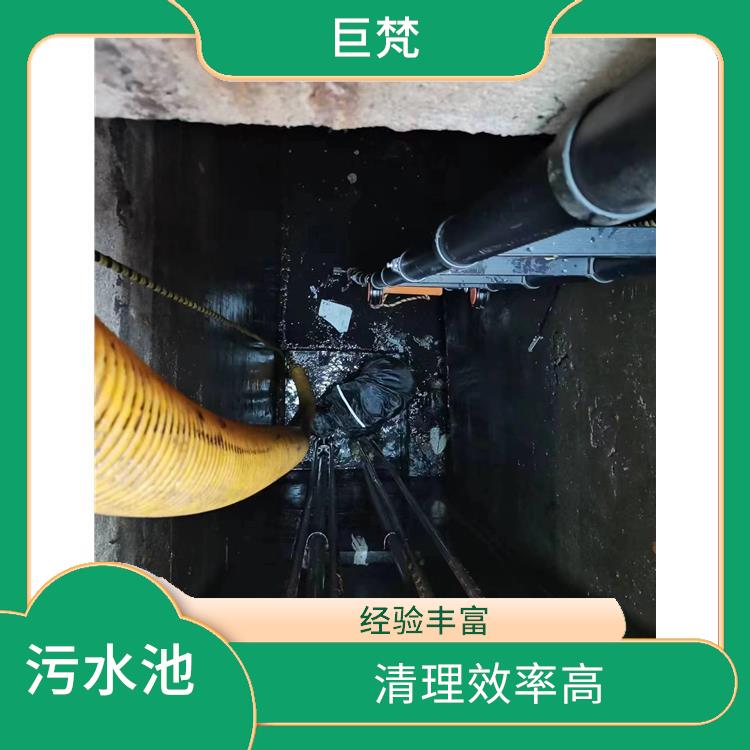 上海清理污水池 经验丰富 污水池清理施工安全方案