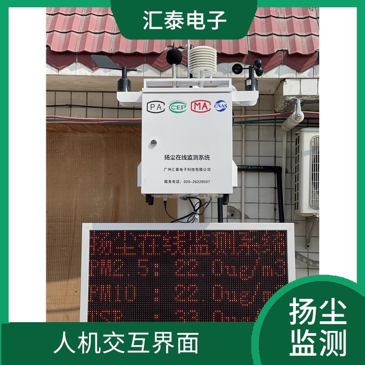 广州扬尘监测设备 对接广州住建平台 监测9个指标