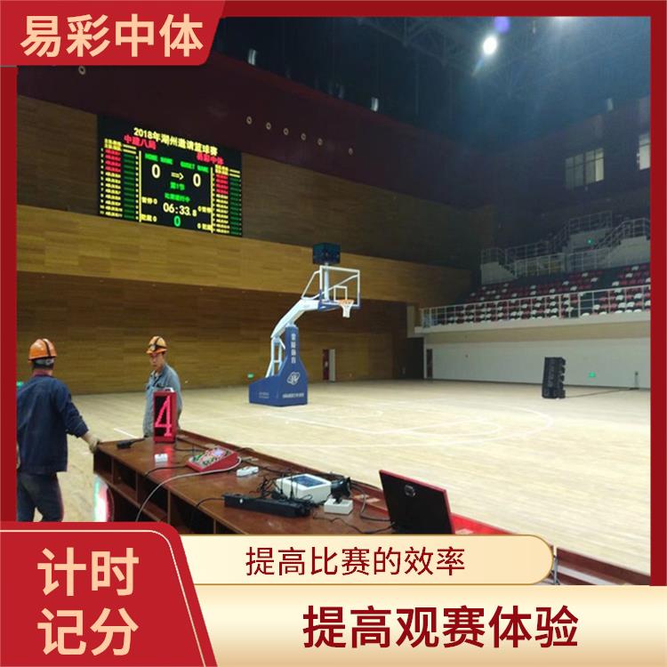 郴州计时记分系统 设计精巧 操作简便