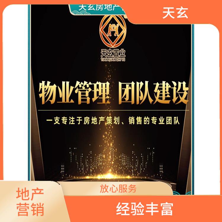 镶黄旗房地产营销策划电话 致力于提升商业地产价值