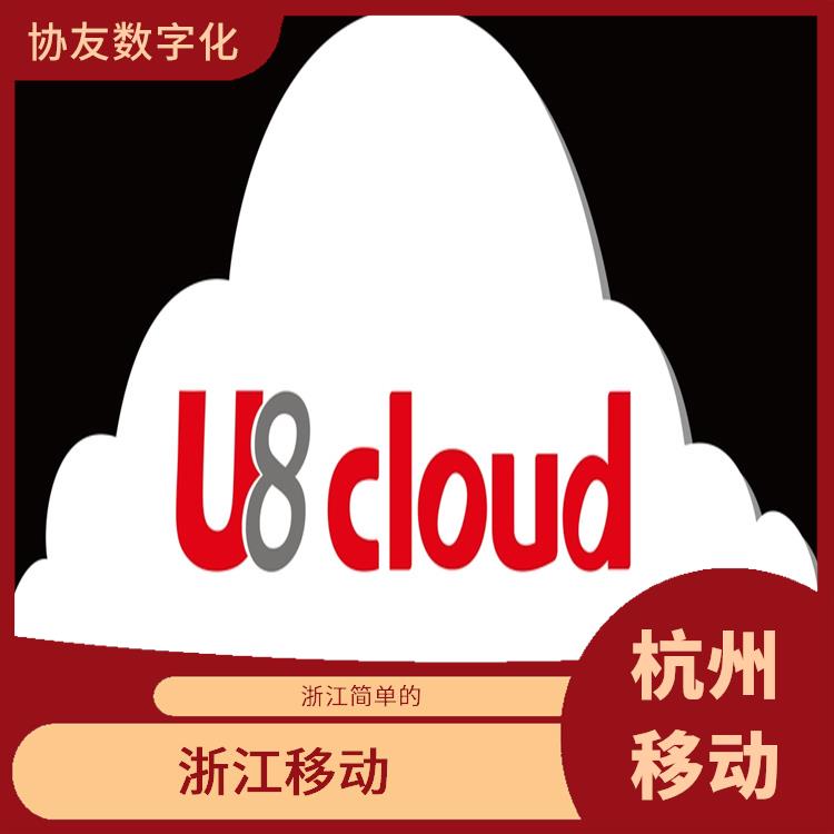 選浙江用友erp 浙江免費(fèi) 用友T+財(cái)務(wù)軟件免費(fèi)下載