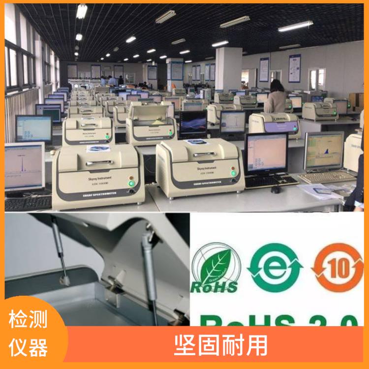RoHS2.0测试仪 即开即用 光学系统自动校正