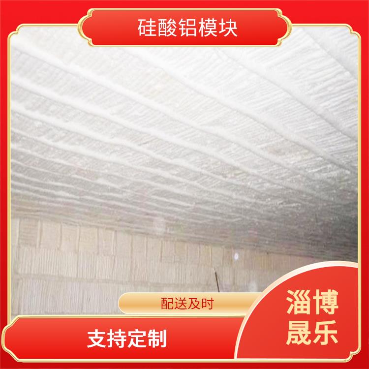 硅酸铝高纯模块 含锆毯陶瓷纤维模块多钱一立方 淄博晟乐耐火材料