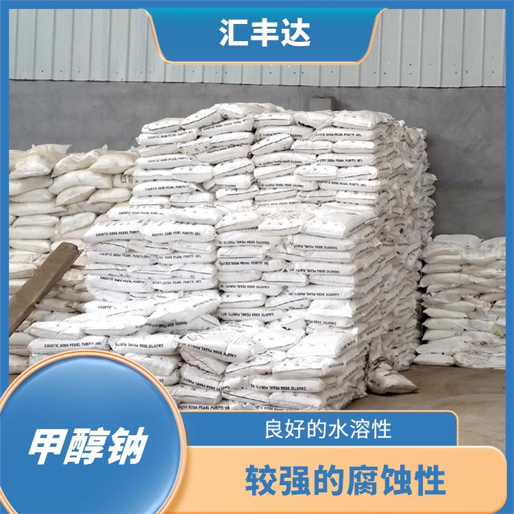 甲醇钠供应商 易溶于水 白色晶体粉末