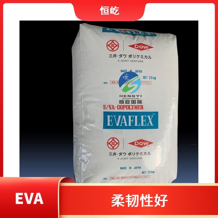 陶氏三井EVAEVA 260塑胶颗粒 可塑性好 耐化学性能好
