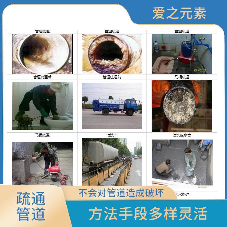 北京疏通管道疏通蹲坑 防护措施到位 签约施工 标准规范