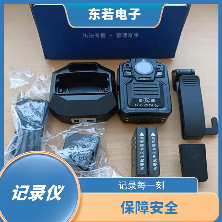 长春防爆音视频记录仪电话 高清录像 方便管理和追踪