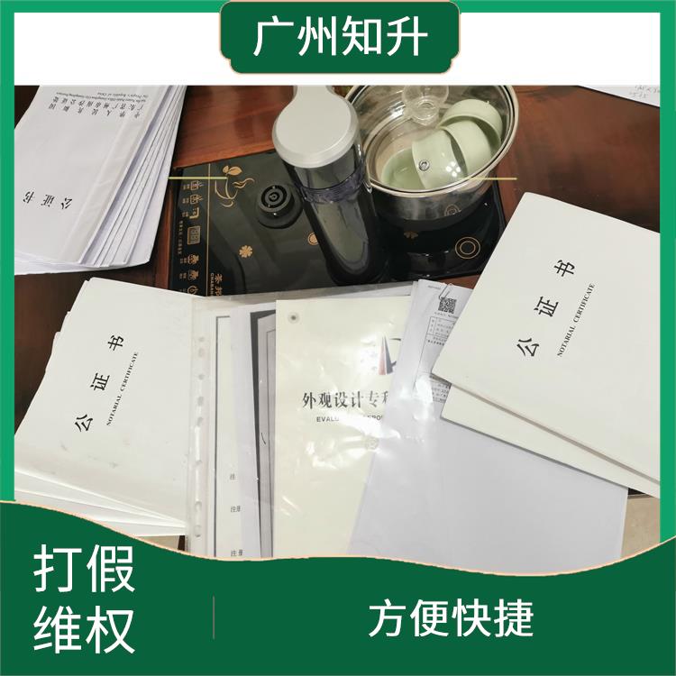 广州越秀区打假维权多少钱 提供贴心的服务 节省时间效率更高