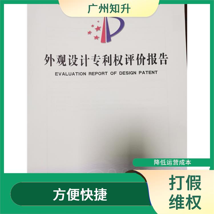广州越秀区打假维权多少钱 提供贴心的服务 节省时间效率更高