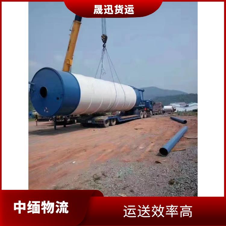 中国到缅甸**限运输 专线直达双向往返