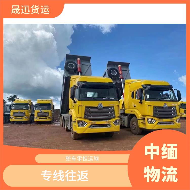 中国至缅甸跨境运输 缩短运输时间 信息化程度高