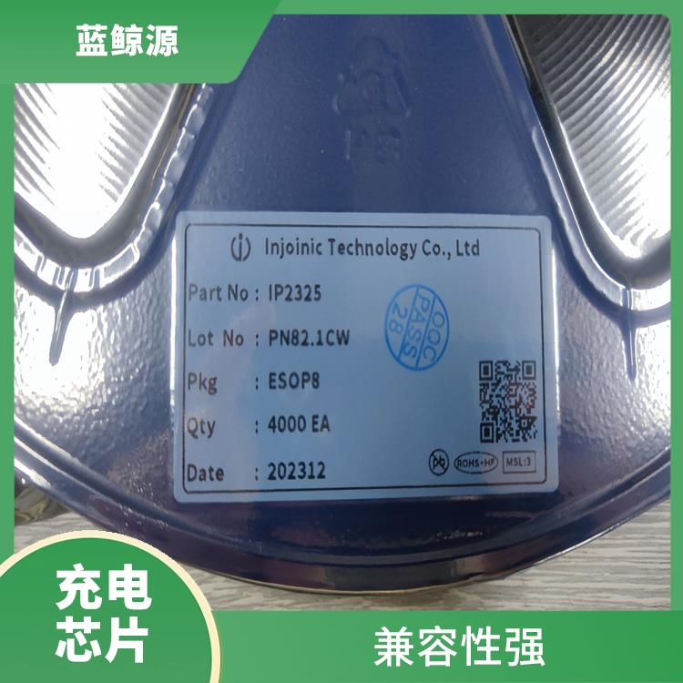 有效保護(hù)充電安全 IP2325現(xiàn)貨 保證較優(yōu)的充電狀態(tài)