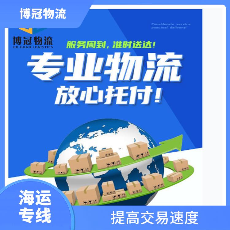 广东河源到美国海运哪家好 一站式跨境运输