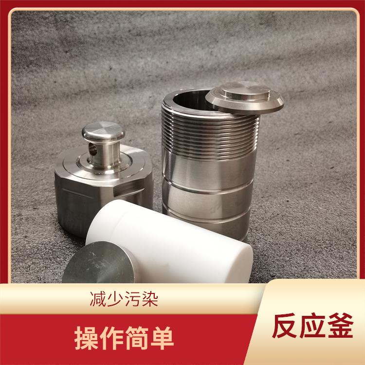 广州高压消解罐厂家