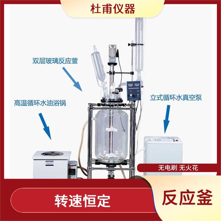 长春双层玻璃反应釜 转速恒定 可连续工作