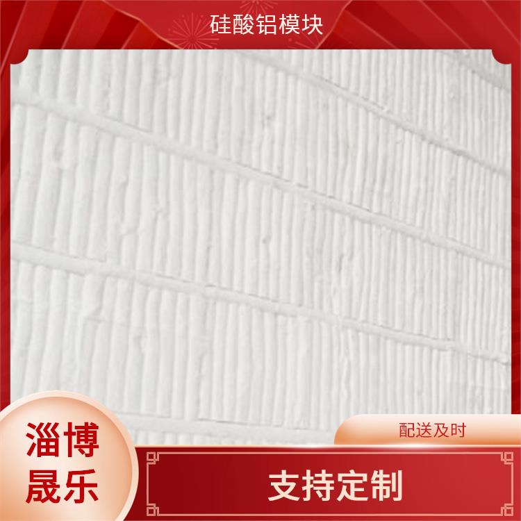 陶瓷纤维折叠块 玉树硅酸铝模块 陶瓷纤维板