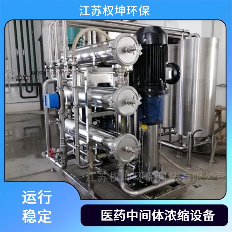 实验室膜分离设备厂家 武汉纳滤设备规格 不锈钢材质