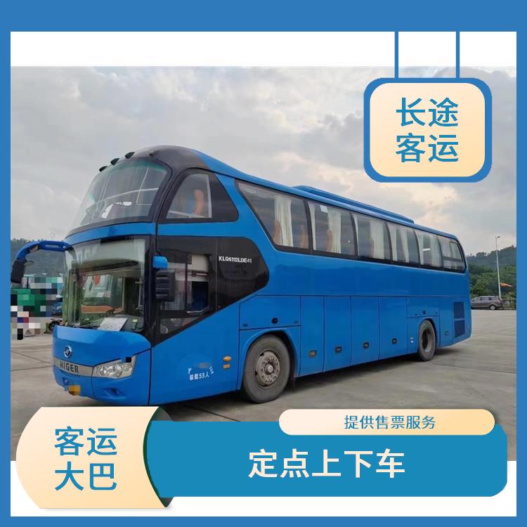 北京到普宁长途大巴 提供多班次选择 确保乘客的安全
