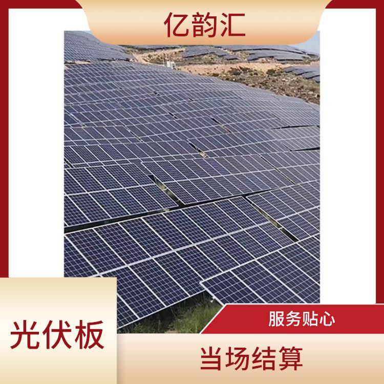 阳泉回收旧太阳能光伏板 当场结算 价格合理