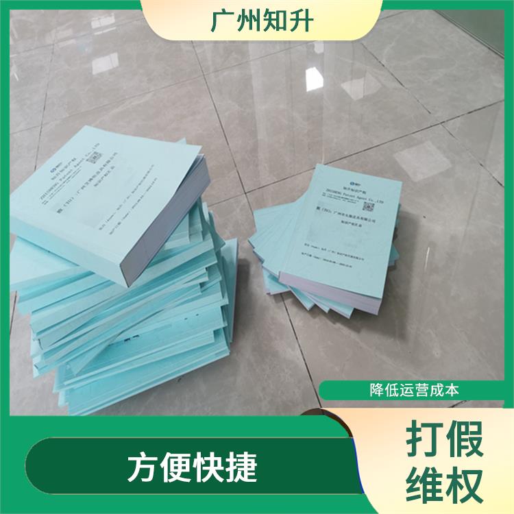河源商标维权多少钱 降低运营成本 速度快 处理灵活