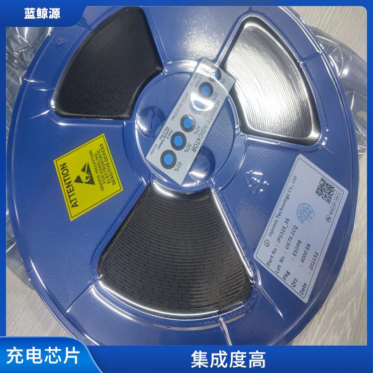 集成度高 带快充协议和升降压二合一充电芯片 能够实现对电流电压的准确