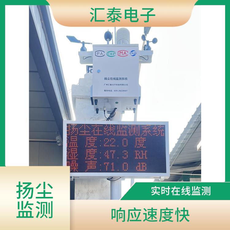 广州工地扬尘噪声在线监测系统 实时在线监测 稳定对接住建平台