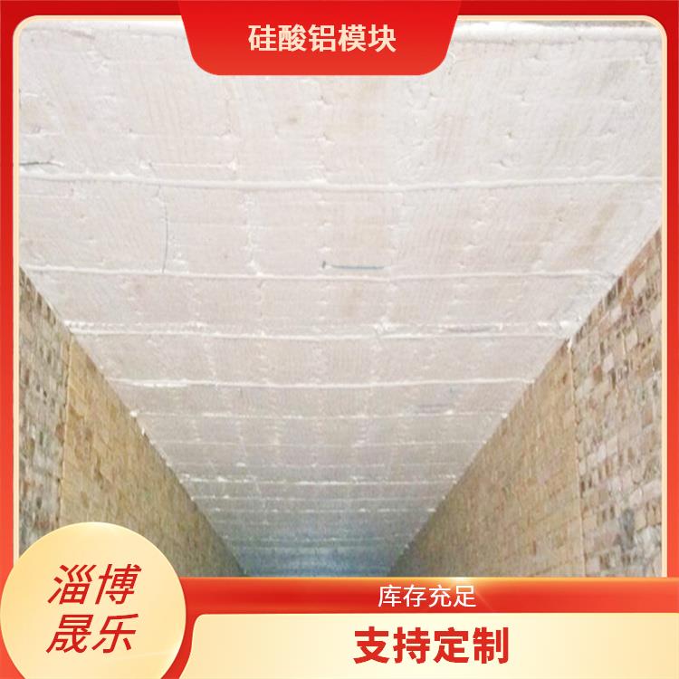 吴忠陶瓷纤维折叠块 淄博晟乐耐火材料