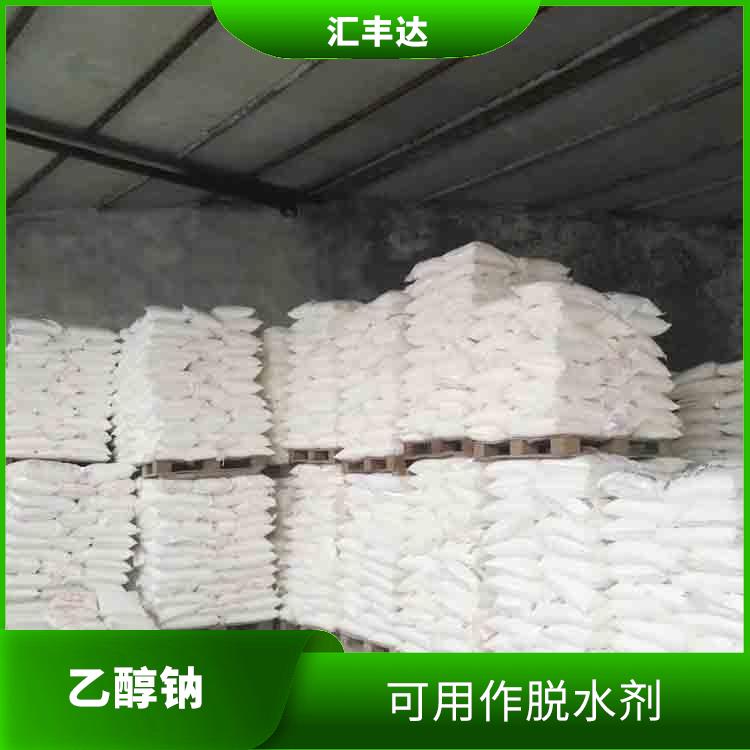 合肥乙醇钠供应商 应用广泛 白色固体可溶于水